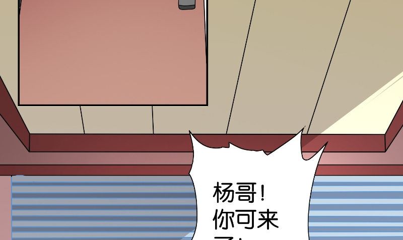 第83话 妻子(1/2)-第83话