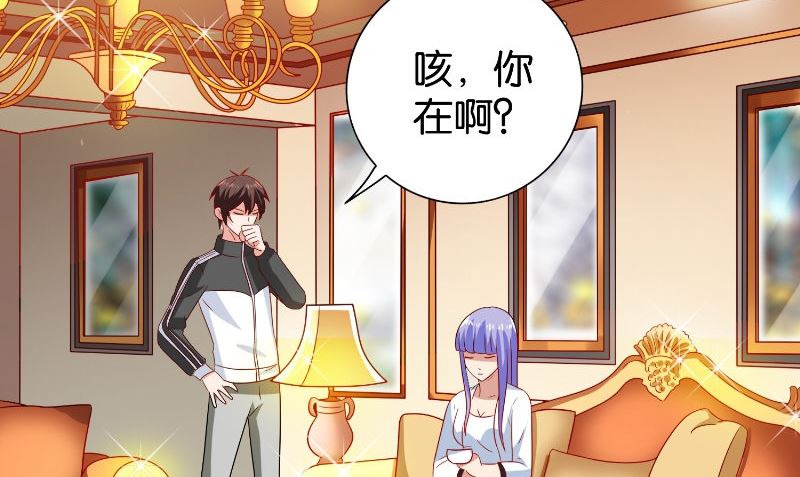 第85话 参加交流会(1/2)-第85话