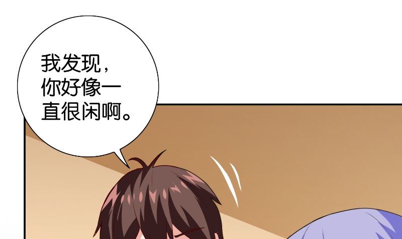 第85话 参加交流会(1/2)-第85话