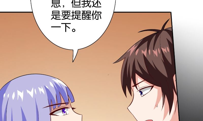 第85话 参加交流会(1/2)-第85话