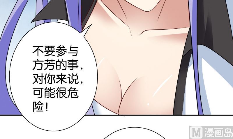 第85话 参加交流会(1/2)-第85话