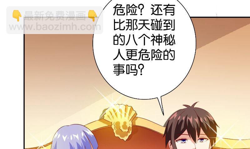 第85话 参加交流会(1/2)-第85话