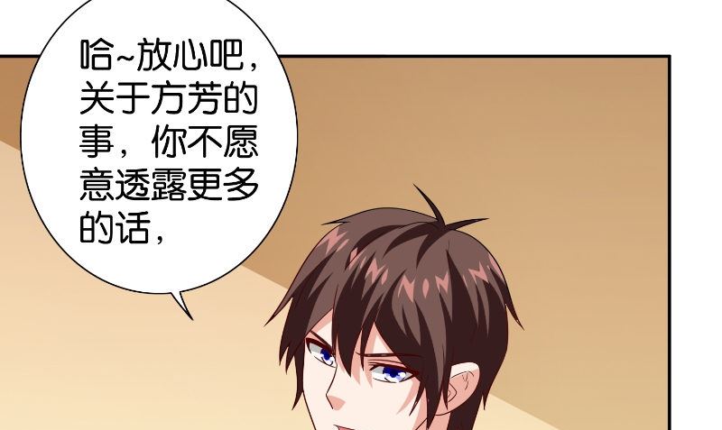 第85话 参加交流会(1/2)-第85话