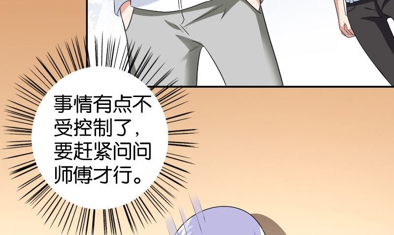 第85话 参加交流会(1/2)-第85话