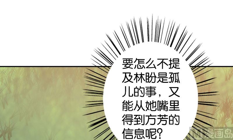 第85话 参加交流会(1/2)-第85话