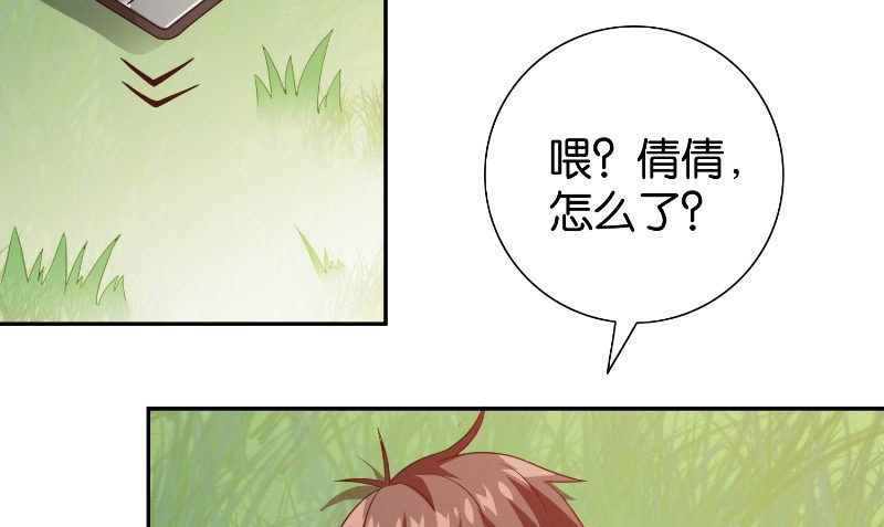 第85话 参加交流会(1/2)-第85话