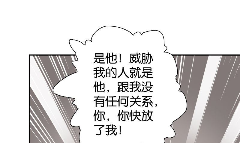 第87话 南茅山柳彻(1/2)-第87话