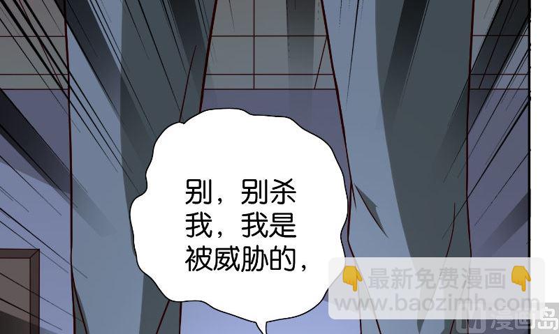 第87话 南茅山柳彻(1/2)-第87话