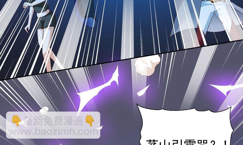 美女大小姐的專屬高手 - 第89話 脫困(1/2) - 4