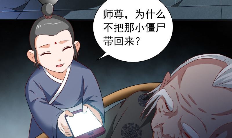 第91话 大小姐身上的秘密(1/2)-第91话