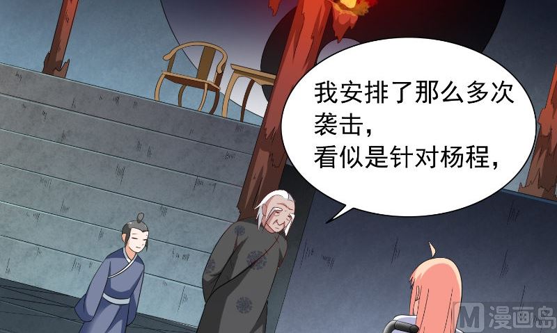 第91话 大小姐身上的秘密(1/2)-第91话