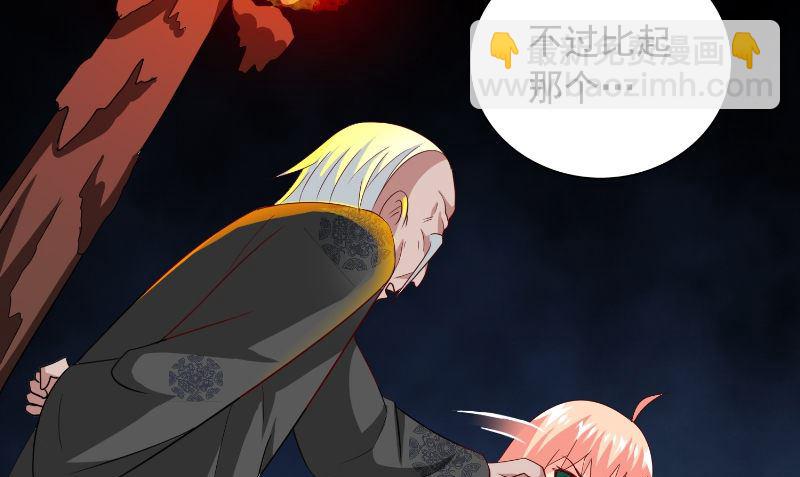 第91话 大小姐身上的秘密(1/2)-第91话