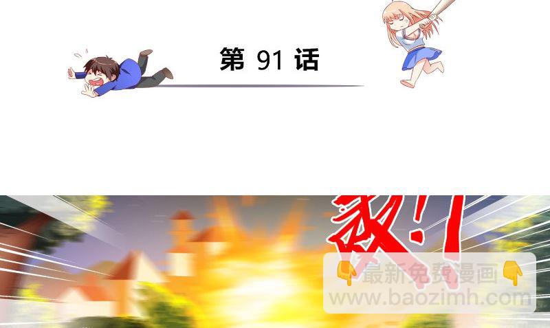 第91话 大小姐身上的秘密(1/2)-第91话