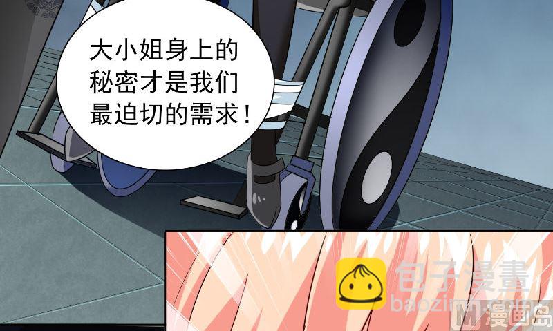 第91话 大小姐身上的秘密(1/2)-第91话