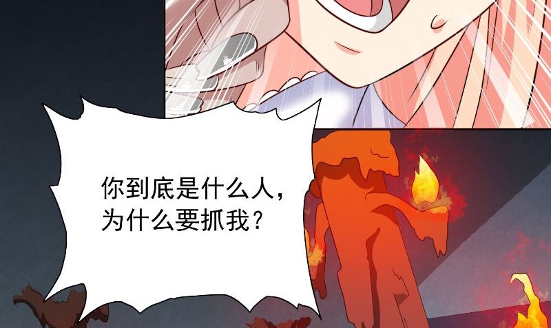 第91话 大小姐身上的秘密(1/2)-第91话