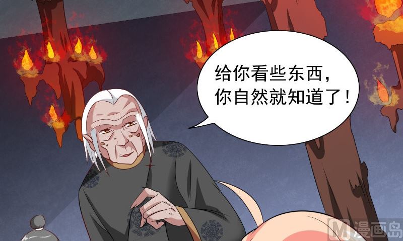 第91话 大小姐身上的秘密(1/2)-第91话