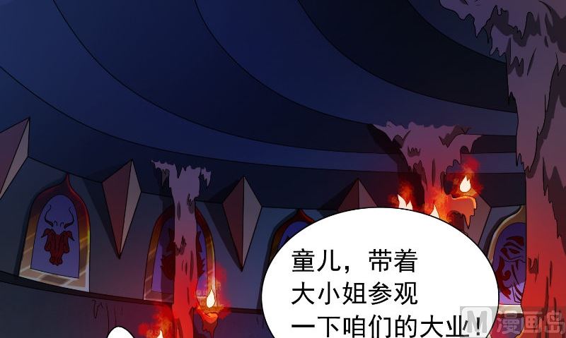 第91话 大小姐身上的秘密(1/2)-第91话