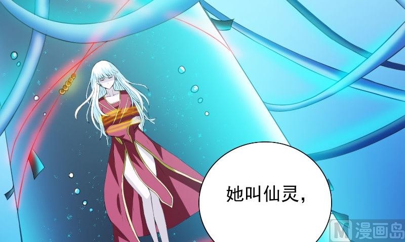 美女大小姐的專屬高手 - 第91話 大小姐身上的秘密(2/2) - 2