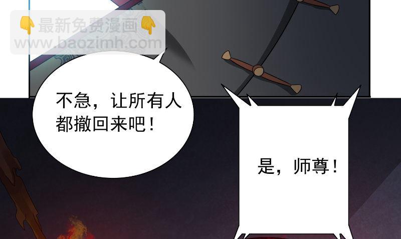 美女大小姐的專屬高手 - 第91話 大小姐身上的秘密(1/2) - 8