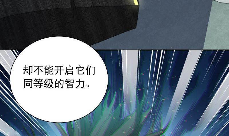 第93话 血的渴望(1/2)-第93话