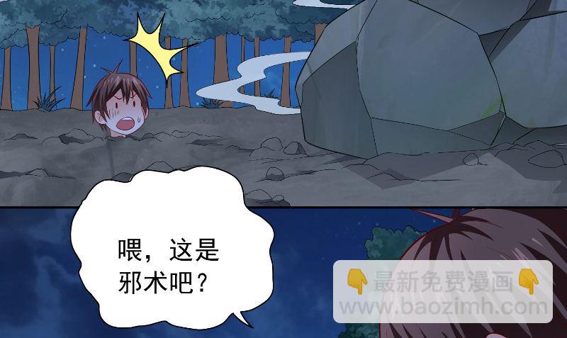 第95话 聚阴(1/2)-第95话