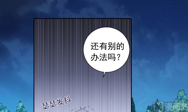 美女大小姐的專屬高手 - 第95話 聚陰(1/2) - 3