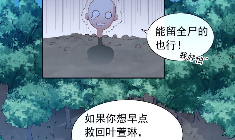 第95话 聚阴(1/2)-第95话