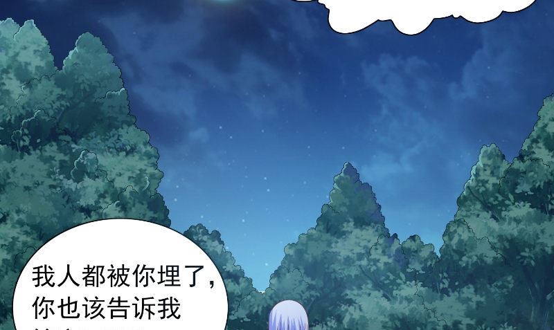 第95话 聚阴(1/2)-第95话