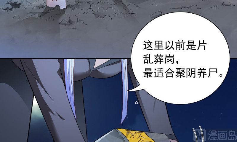 第95话 聚阴(1/2)-第95话