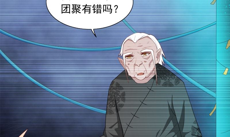 第97话 决裂(1/2)-第97话