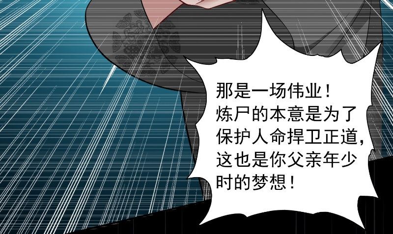 第97话 决裂(1/2)-第97话