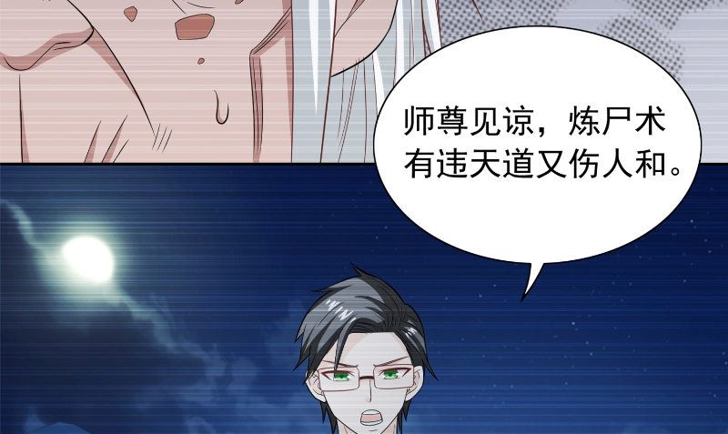 第97话 决裂(1/2)-第97话