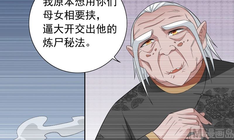 第97话 决裂(1/2)-第97话