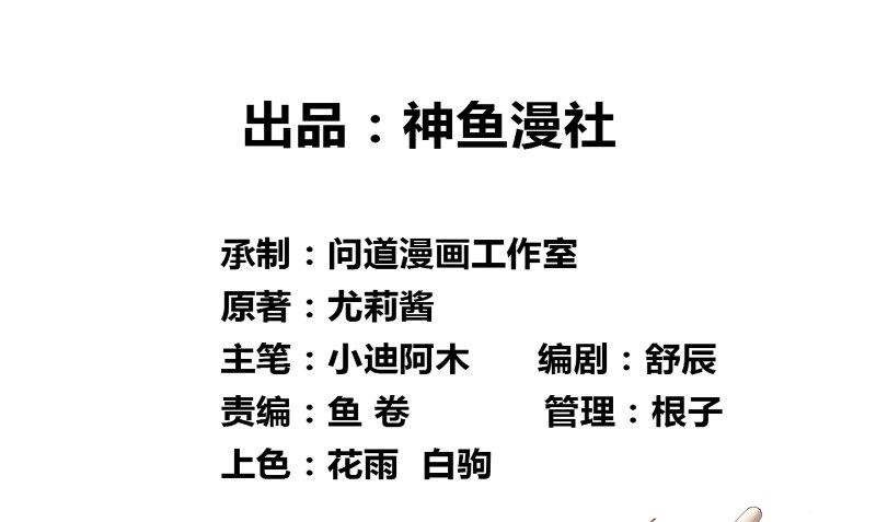 第99话 茅山北派(1/2)-第99话