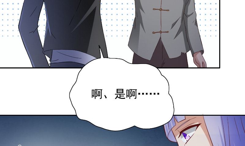 第99话 茅山北派(1/2)-第99话