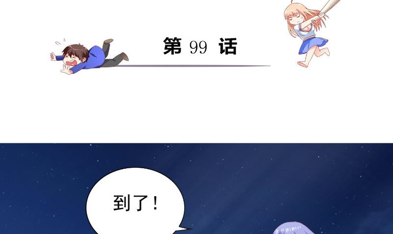 第99话 茅山北派(1/2)-第99话