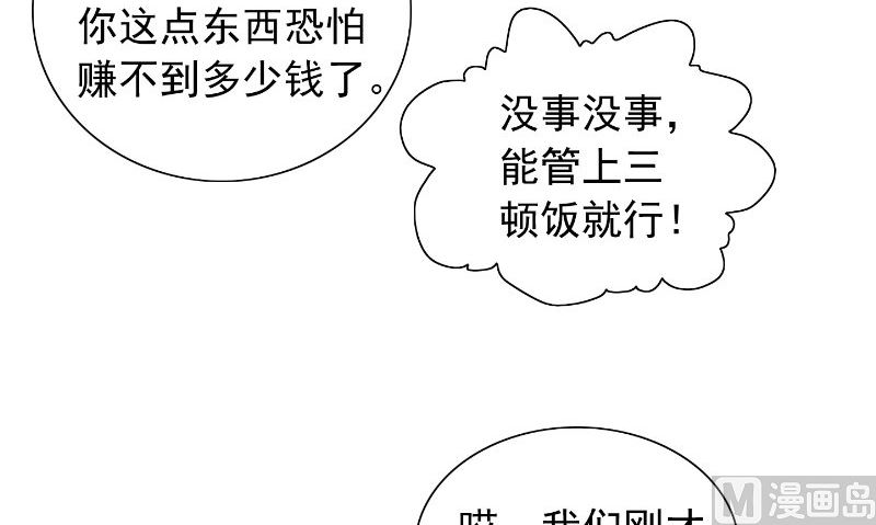 第99话 茅山北派(1/2)-第99话