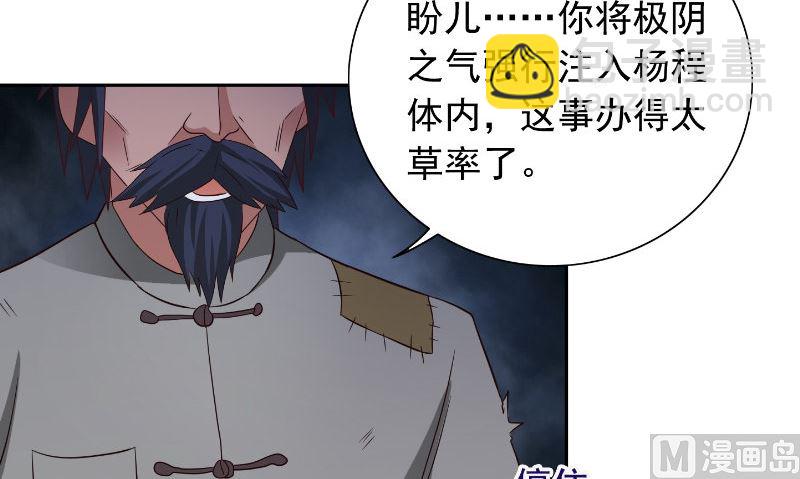 第99话 茅山北派(1/2)-第99话