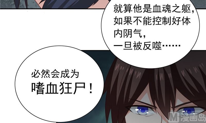 第99话 茅山北派(1/2)-第99话