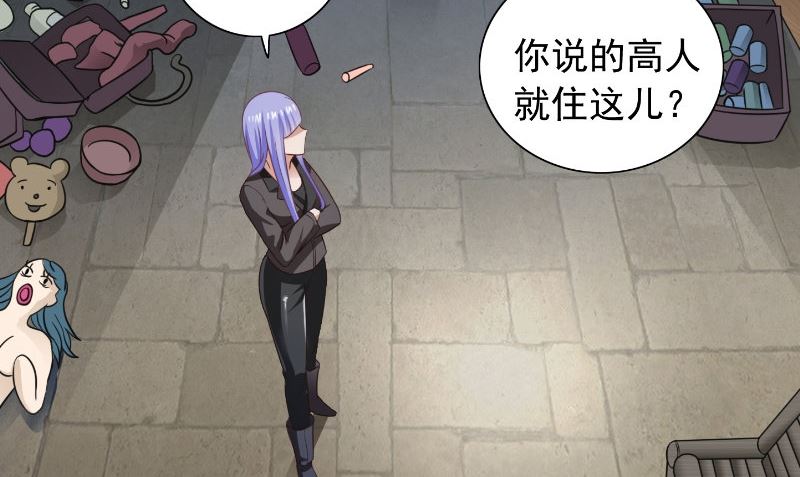 第99话 茅山北派(1/2)-第99话