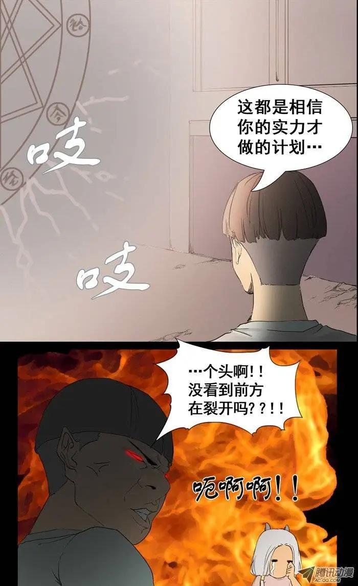 美女魔法士联盟 - 第15集 装B必杀技 - 2