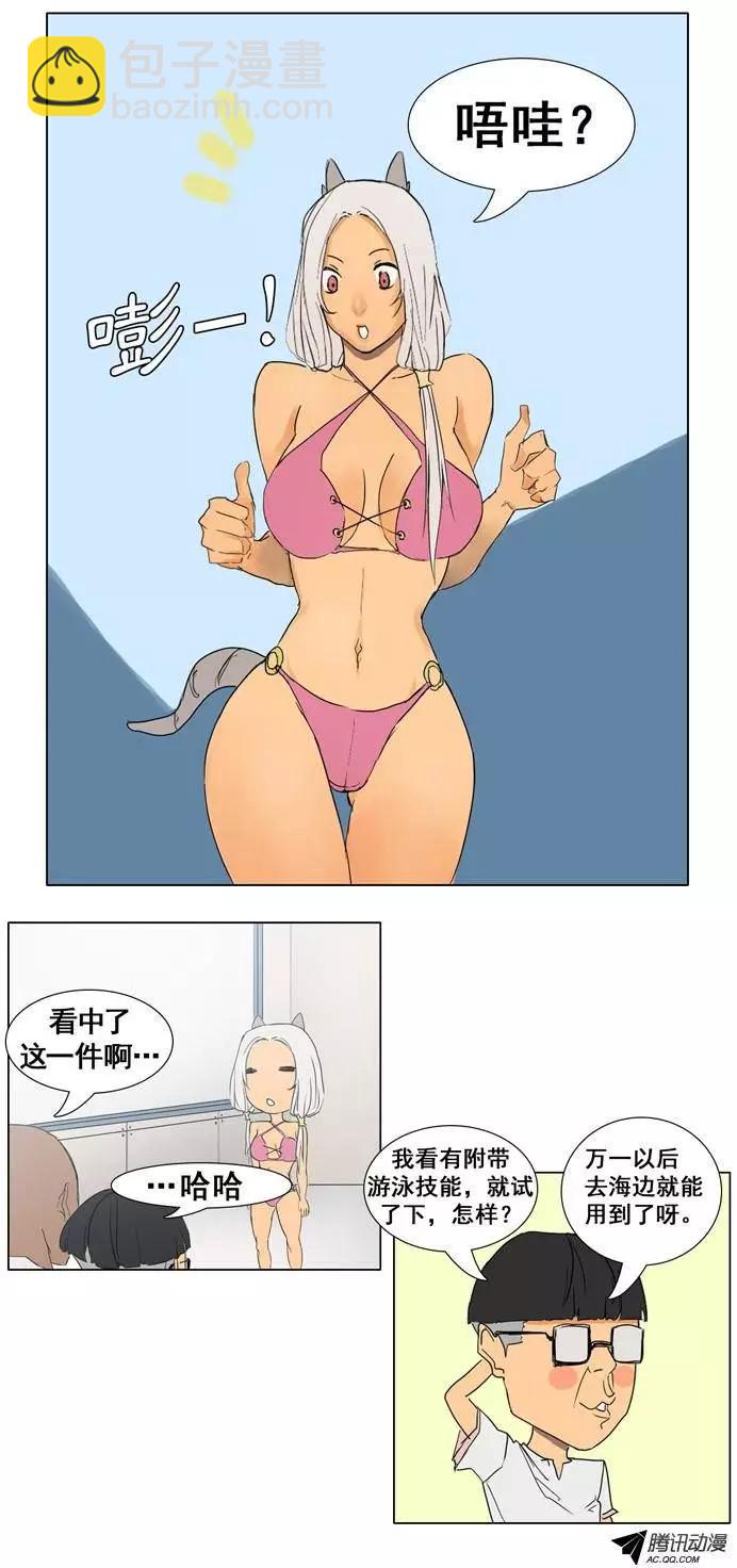 美女魔法士联盟 - 第23集 基本服装功能（上） - 1