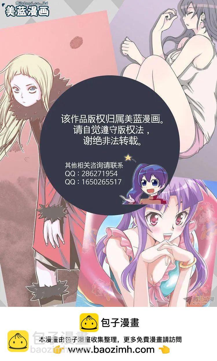 美女魔法士联盟 - 第59集 灭法士 - 4