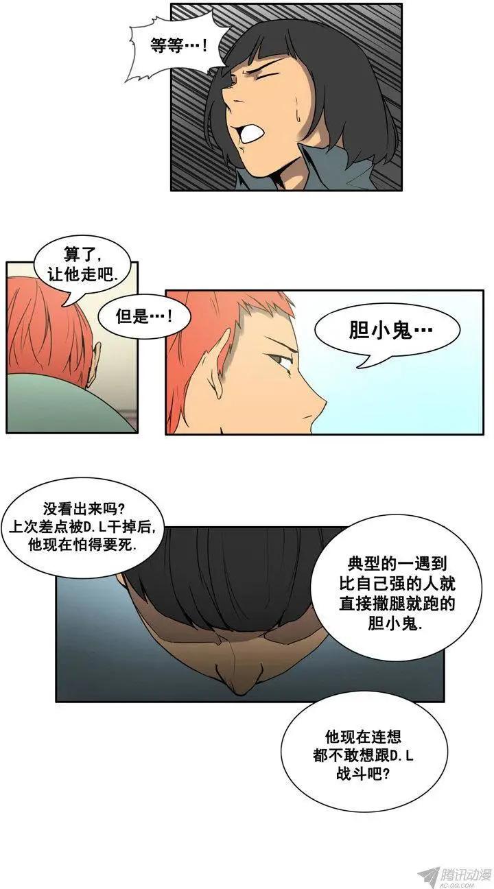 美女魔法士聯盟 - 第63集 一起去地牢（下） - 1