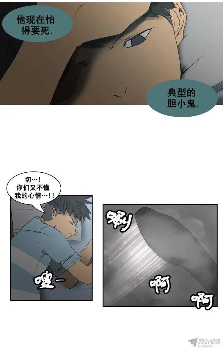 美女魔法士聯盟 - 第63集 一起去地牢（下） - 4