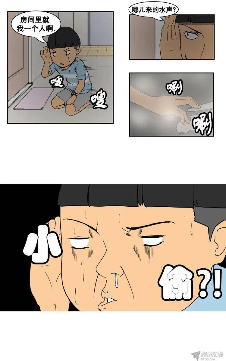 美女魔法士聯盟 - 第63集 一起去地牢（下） - 1