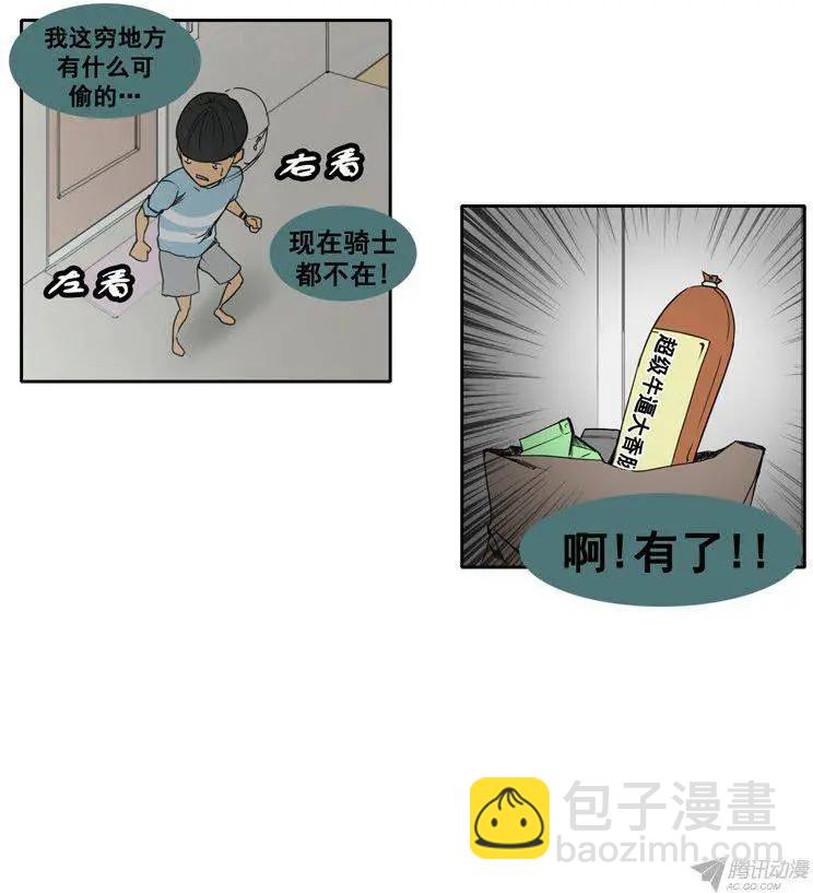 美女魔法士聯盟 - 第63集 一起去地牢（下） - 2