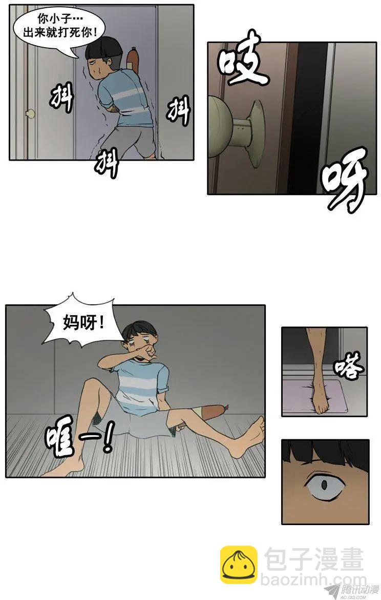 美女魔法士聯盟 - 第63集 一起去地牢（下） - 3