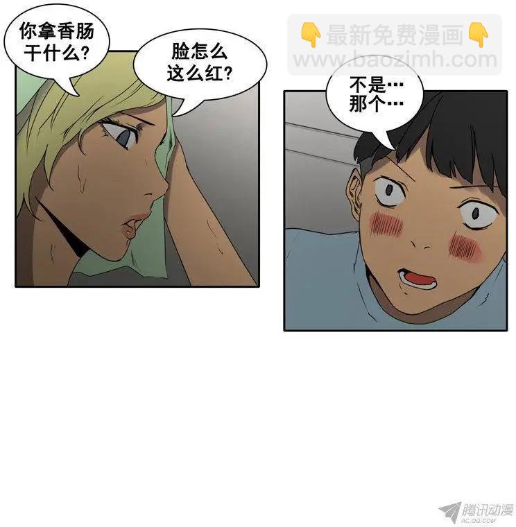 美女魔法士聯盟 - 第63集 一起去地牢（下） - 5