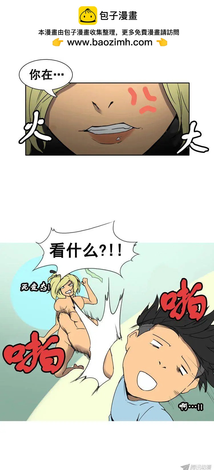 美女魔法士聯盟 - 第63集 一起去地牢（下） - 2